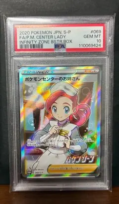 ポケモンカードステーション チコリータ さがりあてる プロモ 373