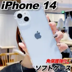 iPhone14アイフォンソフトケース衝撃吸収TPUスマホカバーカメラ保護角▽