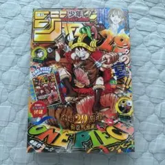 週刊少年ジャンプ 2026年33号 ワンピースカード付録　本誌付きのサムネイル