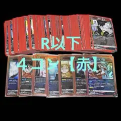 2026年最新】ユニオンアリーナ 4コン r以下の人気アイテム - メルカリ