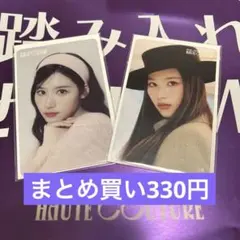 MISAMO HAUTE COUTURE オフラインくじ　SANA クリアカード