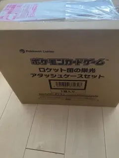 【新品未開封】ロケット団の栄光アタッシュケースセット