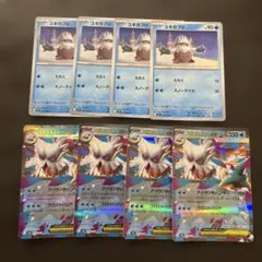 ポケモンカード　ユキカブリ　メガユキノオーex 進化ライン　各4枚のサムネイル