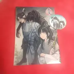 2026年最新】魔道祖師 フライヤーの人気アイテム - メルカリ
