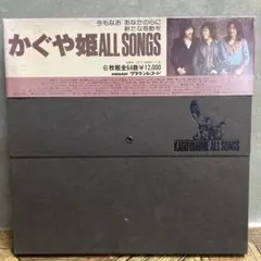 かぐや姫 メンバーズ大全集 CD22枚組(紙ジャケ) - メルカリ