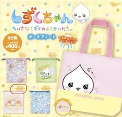 しずくちゃん ポーチアソート ポーチA