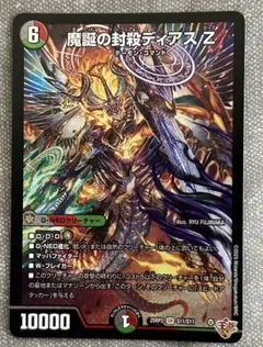 ディアスz