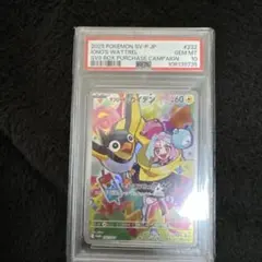 プロモ ナンジャモのカイデンPSA10