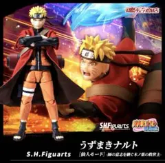 フィギュアーツ うずまきナルト ［仙人モード］ -師の意志を継ぐ木ノ葉の救世主-