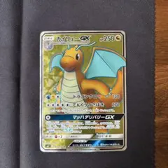 カイリューGX（SR）103 ミラクルツイン | Poketrage