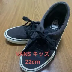 希少VANS キッズ ブラック スニーカー22cm