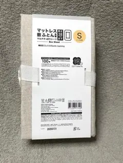 2月28日まで値下げ‼︎ニトリ　マルチすっぽりシーツ　シングル　花柄　新品、未使用