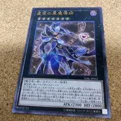 遊戯王 漆黒の黒魔導師 レリーフ 2026年最新】虚空の黒魔導師 レリーフの人気アイテム - メルカリ