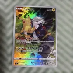 皮卡丘 CHR S10a 黑暗幻影 073/071