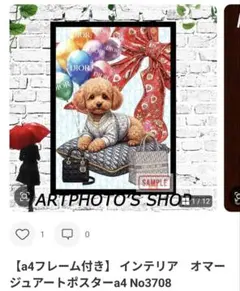 そら様専用ページ2 全フレーム付2点