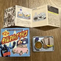 タイムスリップグリコ　第2弾　学校給食　ミニチュアコレクション　給食フィギュア