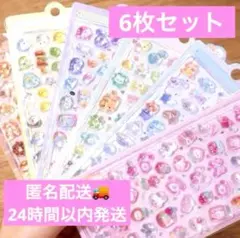 【SALE★大特価】立体シール6枚セット ぷくぷくシール 3Dシールぷっくり