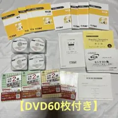 2026年最新】簿記論 DVDの人気アイテム - メルカリ