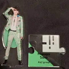 佐野晶哉 アクリルスタンド　アクスタ　Aぇ！group