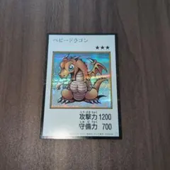 遊戯王 ベビードラゴン MANGA-STYLE