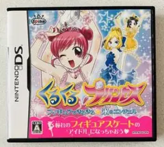 くるくるプリンセス ニンテンドーDS