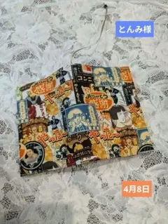 とんみ様 リクエスト 2点 まとめ商品