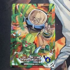 ドラゴンボールダイバーズ ナッパ