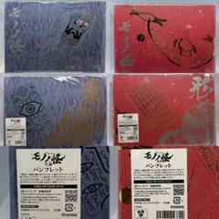 3冊セット 劇場版 モノノ怪 パンフレット 新品 唐傘 火鼠 蛇神 公式