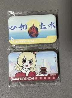 非人哉 フェ〜レンザイ 小玉 星君 セット
