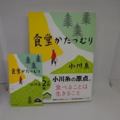 2026年最新】食堂かたつむりの人気アイテム - メルカリ