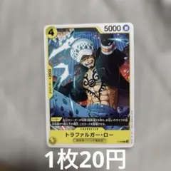 トラファルガー・ロー キャラクターカード