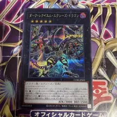 遊戯王 エクスチェンジ シークレットレア G5-03 - メルカリ