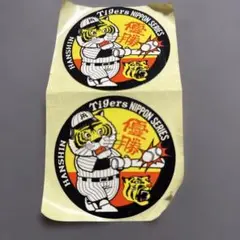 2026年最新】阪神タイガース 優勝の人気アイテム - メルカリ