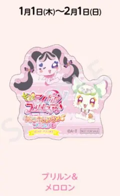 キミとアイドルプリキュア　キラッキランランフェスタ