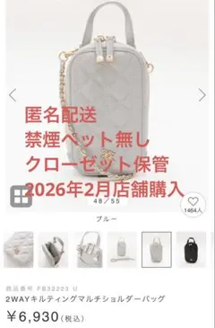 ランダ RANDA 2WAYキルティングマルチショルダーバッグ ブルー