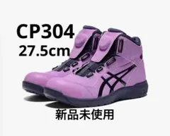ト*ぶ様 ASICS BOAシステム安全靴 赤青26.5オンライン限定色 ト*ぶ様 ASICS BOAシステム安全靴 赤青26.5オンライン限定色 - メルカリ