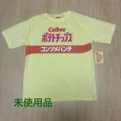カルビー ポテトチップス コンソメパンチ Tシャツ 新品