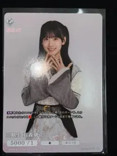 櫻坂46 ビルディバイド ブライト プロモ PR 谷口愛季 - メルカリ