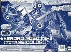 ケロロ軍曹 ケロロロボMk-II タイタンズカラー 2個セット - メルカリ