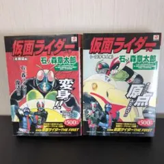 2026年最新】仮面ライダー 漫画 コンビニの人気アイテム - メルカリ