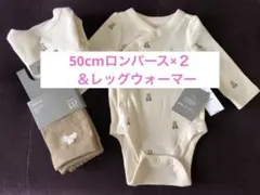 baby GAP リブ編みロンパース 50cm+レッグウォーマー