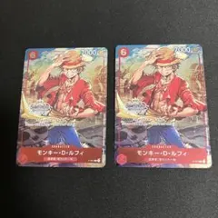 ワンピースカードゲーム ルフィ パラレル チャンピオンシップ 2022 2枚