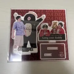 ロングコートダディ　アクスタ