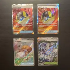 ハイパーボールSR ジャミングタワーSR せいなるはいSR