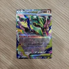 メガレックウザex RR MEGA 拡張パック ストームエメラルダ キラ 05