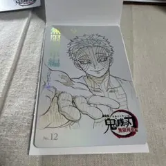 鬼滅の刃ムービーチケット風コレクショカード 無限列車