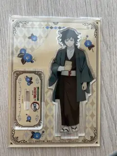 明治村　鬼滅の刃　冨岡義勇　アクリルスタンド