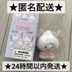【即購入◎】ちびっとも　雪の精　サンリオ　Sanrio こぎみゅん