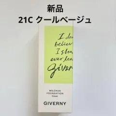 GIVERNY ジヴェルニー 密着カバーファンデーション 21C クールベージュのサムネイル