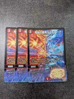 2026年最新】魔誕の悪魔デスモナークの人気アイテム - メルカリ